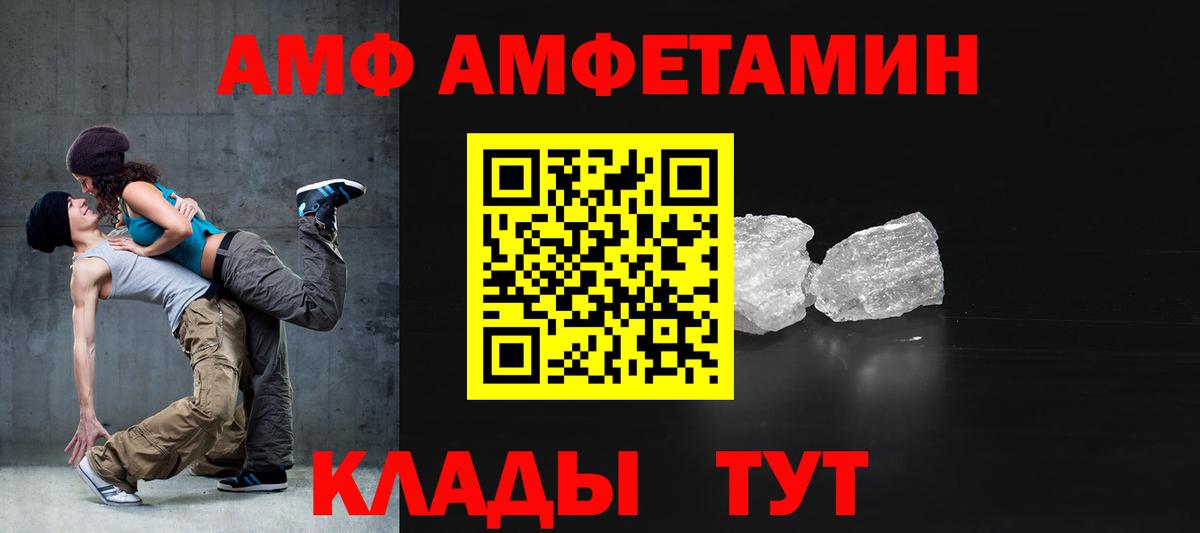 АМФЕТАМИН  Вход с VPN  Кизилюрт  АМФЕТАМИН VHQ 