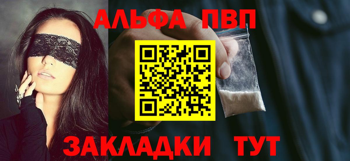 Альфа ПВП мука Кизилюрт