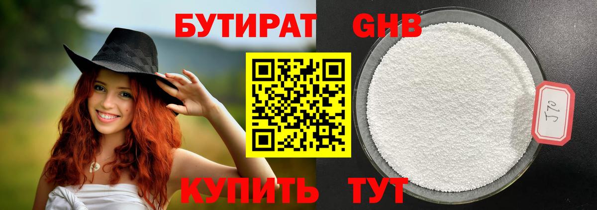 Кизилюрт  Бутират буратино  Вход с VPN 