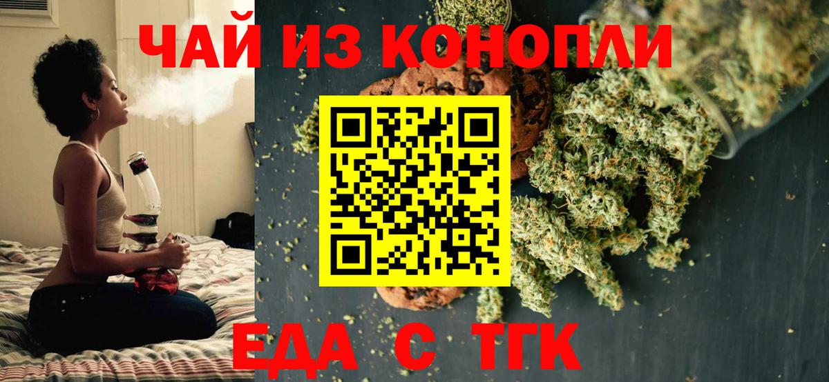 Cannafood конопля Кизилюрт