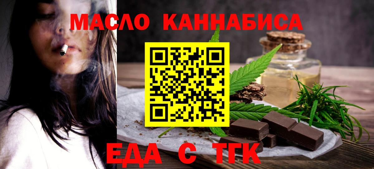 Кизилюрт  Еда ТГК конопля  Вход с VPN 