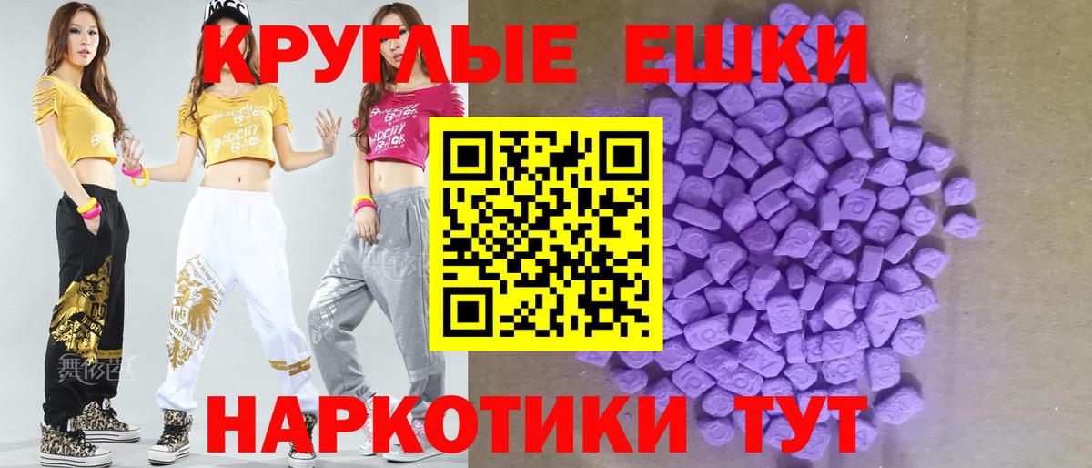Ecstasy  Экстази 99%  Кизилюрт  Вход с VPN  ЭКСТАЗИ таблы 