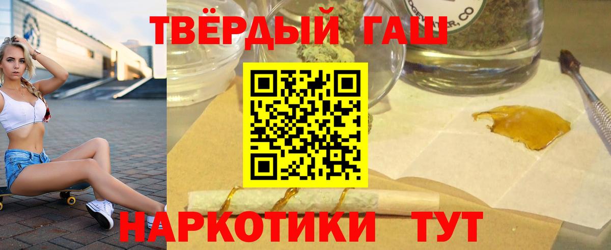 ГАШИШ  ГАШИШ hashish  Вход с VPN  Кизилюрт 