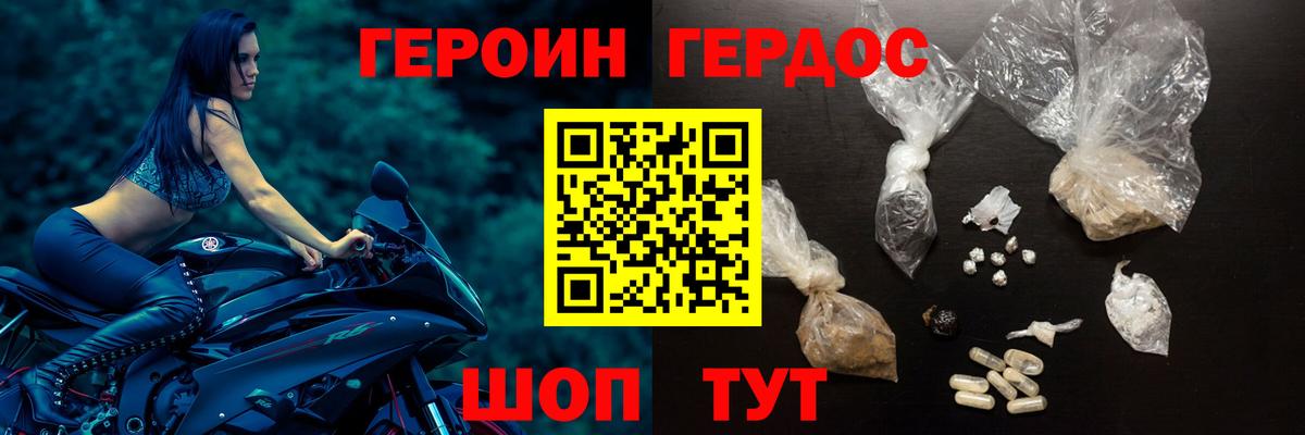 ГЕРОИН Афган  Вход с VPN  Кизилюрт 