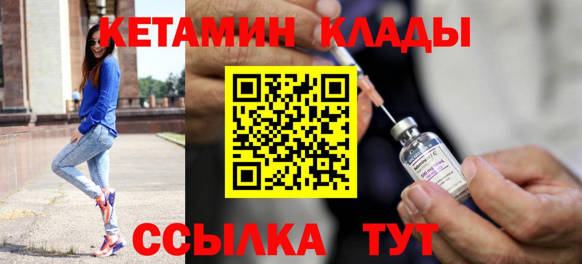 КЕТАМИН VHQ  Вход с VPN  КЕТАМИН VHQ  Кизилюрт 