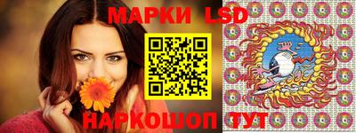 марки lsd Кулебаки