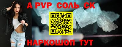 альфа пвп VHQ Кумертау