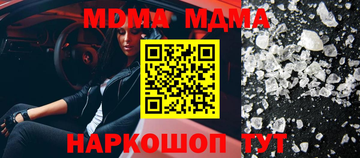 Кизилюрт  MDMA VHQ  Вход с VPN  MDMA  МДМА Molly 
