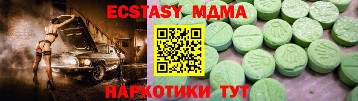 МДМА кристаллы Кизилюрт