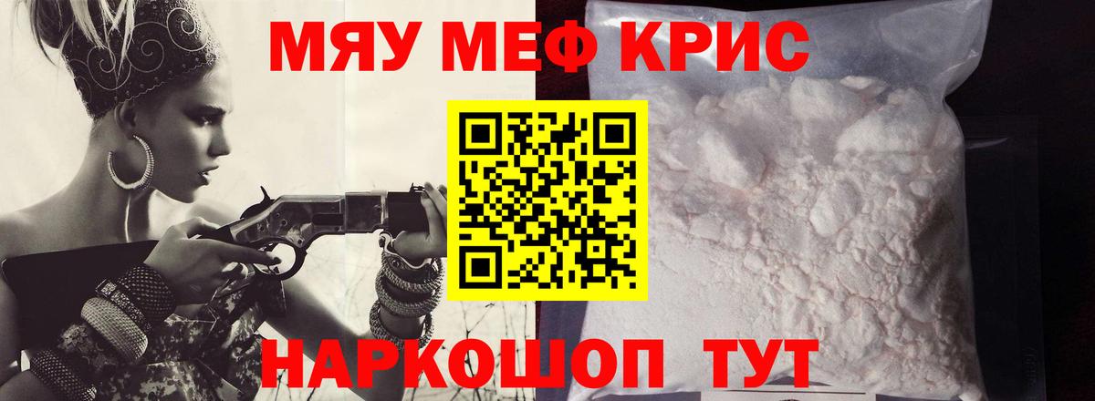 МЯУ-МЯУ  купить  сайты  Меф VHQ  Вход с VPN  Кизилюрт  Меф 4 MMC 