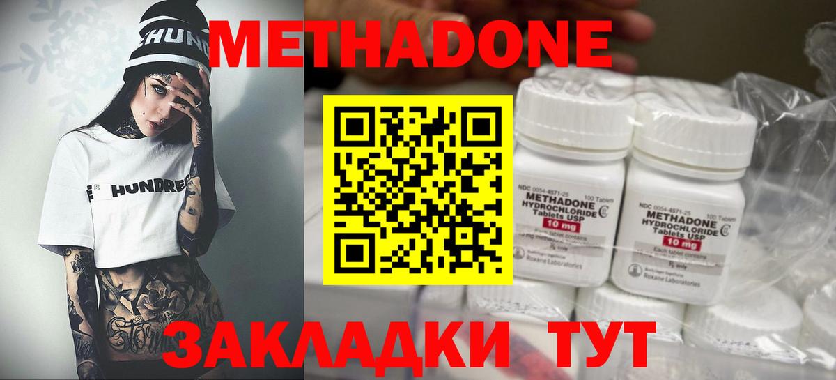 МЕТАДОН мёд Кизилюрт