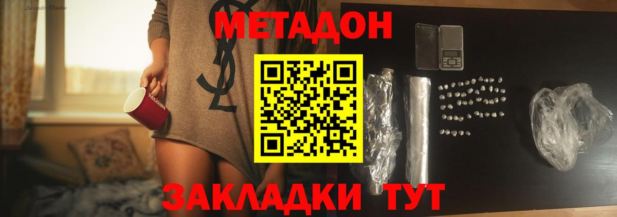 ОМГ ОМГ как войти  Вход с VPN  Кизилюрт  Метадон methadone  МЕТАДОН кристалл 
