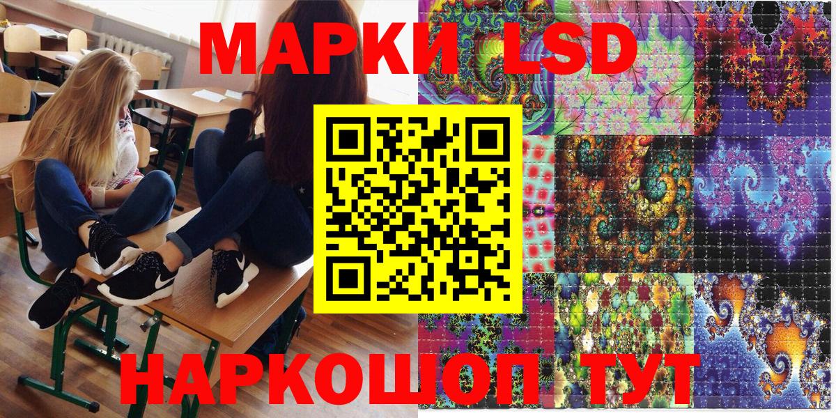 Марки 25I-NBOMe 1500мкг Кизилюрт